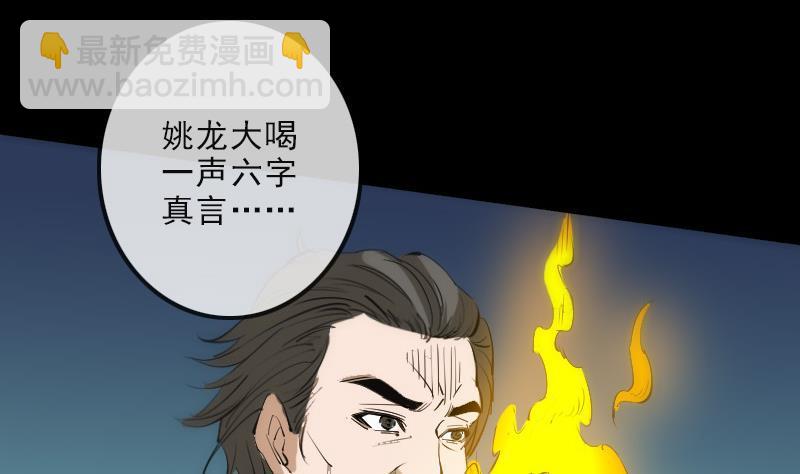 🍴劫天运 第129话 暗算 第37页
