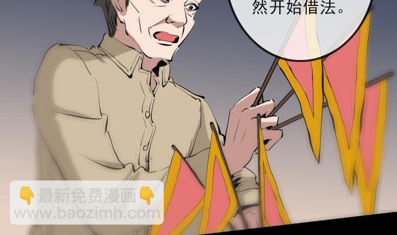 🍴劫天运 第129话 暗算 第43页