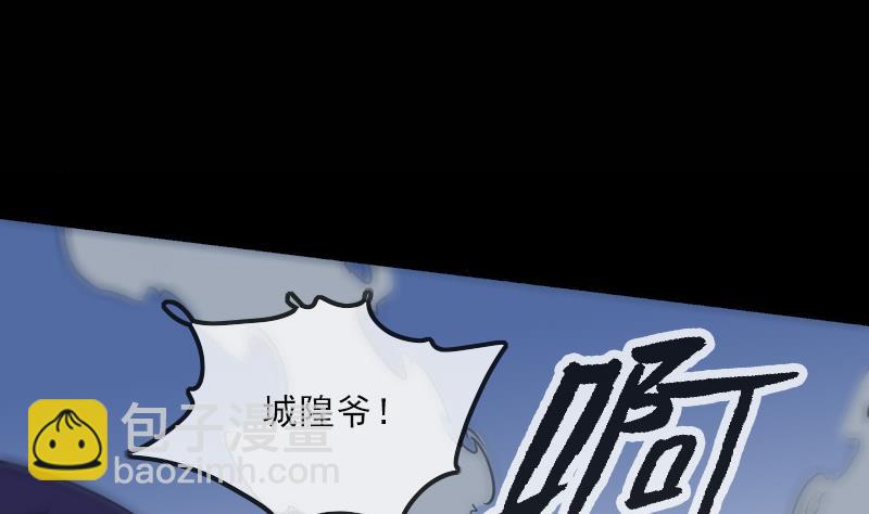 🍴劫天运 第129话 暗算 第47页