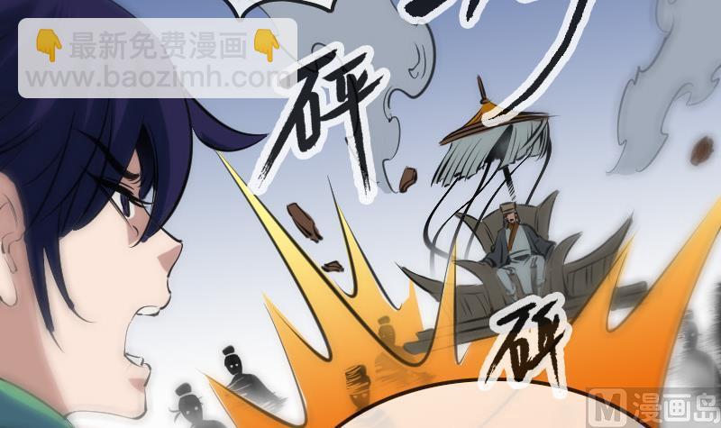🍴劫天运 第129话 暗算 第48页