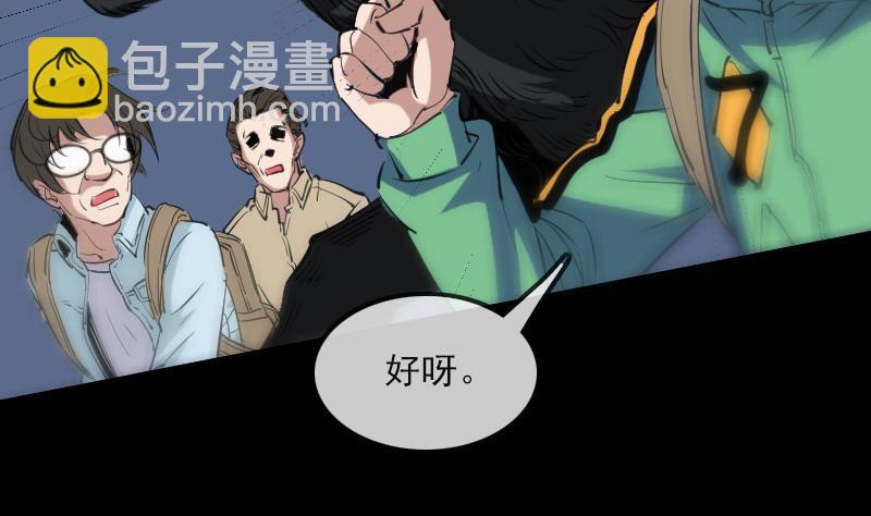 🍴劫天运 第129话 暗算 第5页