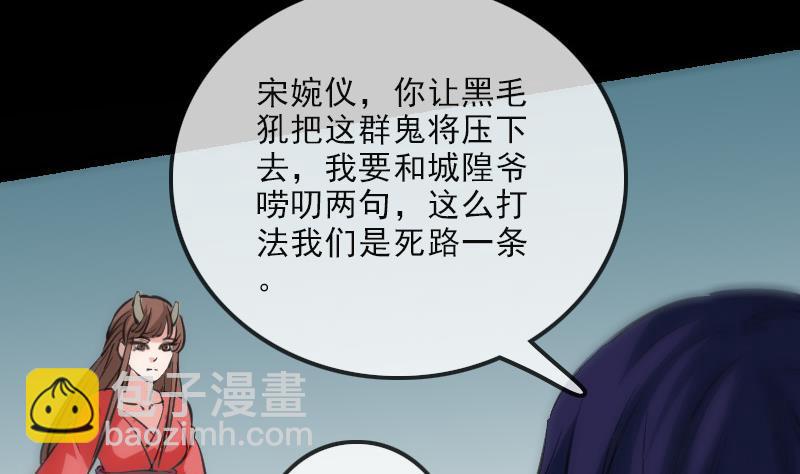 🍴劫天运 第129话 暗算 第50页
