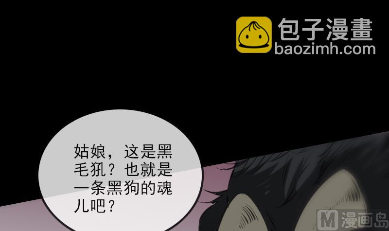 🍴劫天运 第129话 暗算 第6页