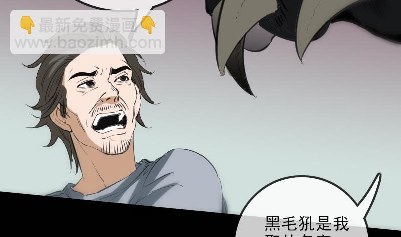 🍴劫天运 第129话 暗算 第7页