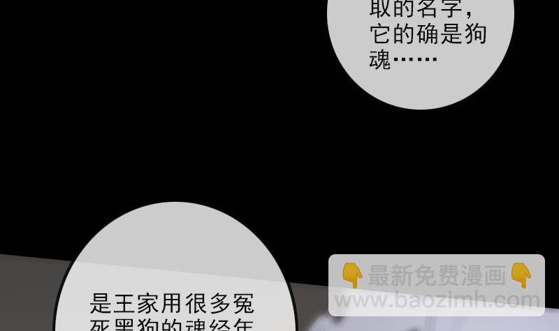 🍴劫天运 第129话 暗算 第8页