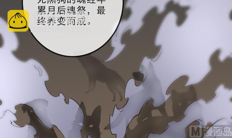🍴劫天运 第129话 暗算 第9页