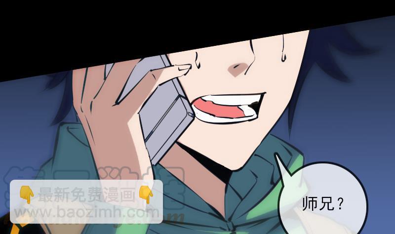 🍴劫天运 第131话 险路 第11页