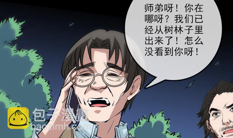 🍴劫天运 第131话 险路 第13页