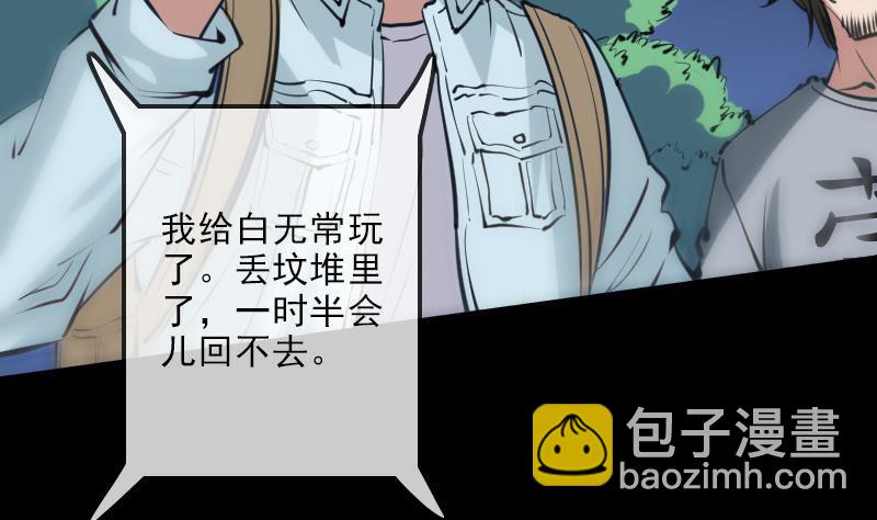 🍴劫天运 第131话 险路 第14页