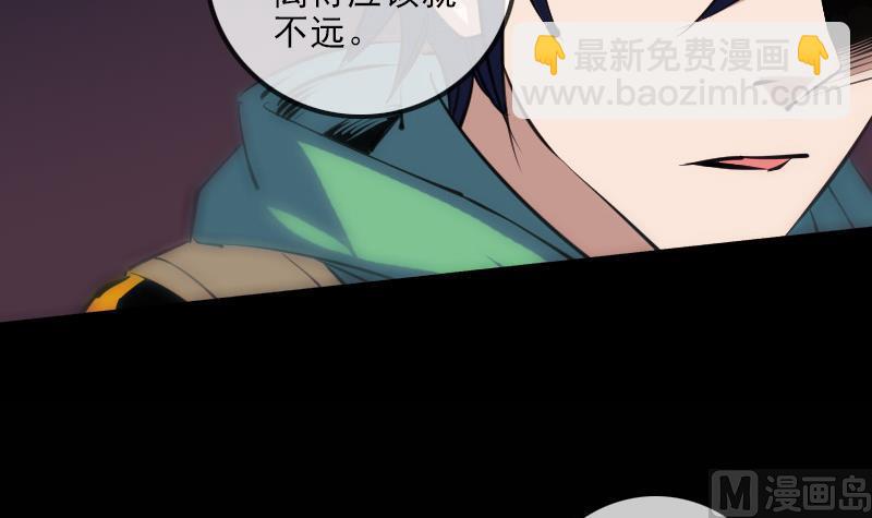 🍴劫天运 第131话 险路 第18页