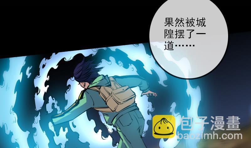 🍴劫天运 第131话 险路 第19页