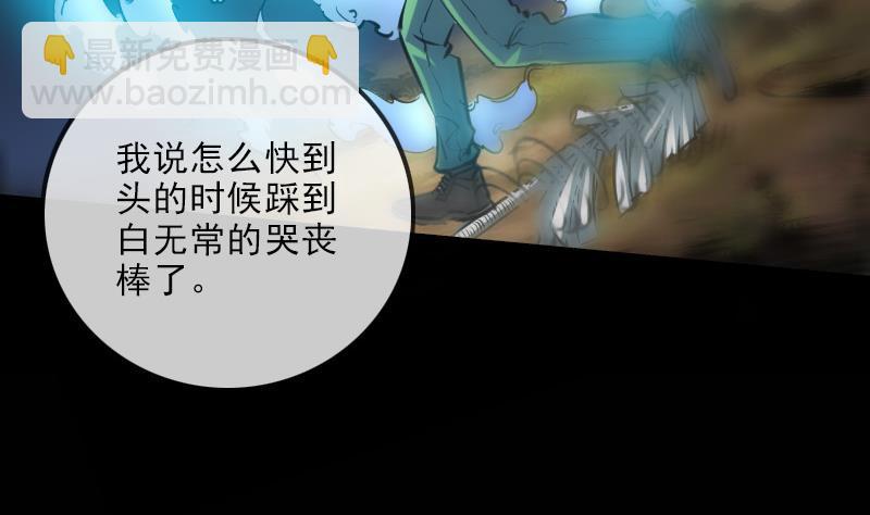 🍴劫天运 第131话 险路 第20页
