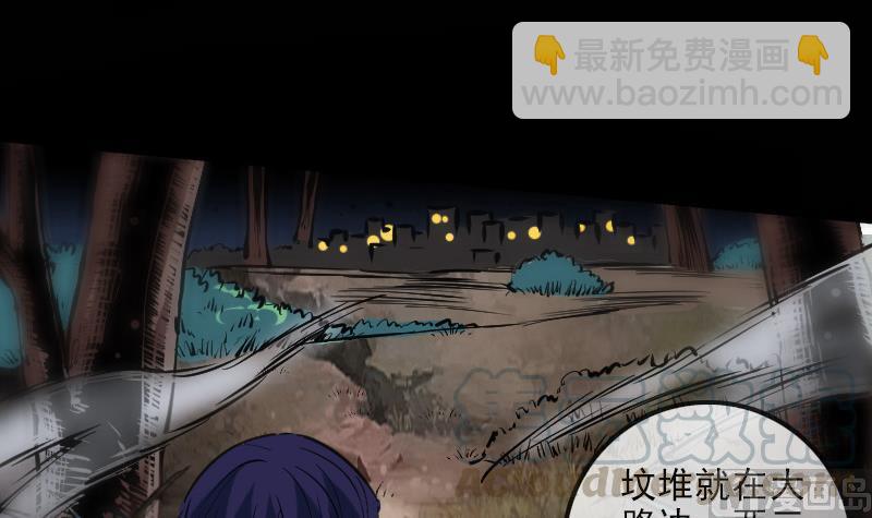 🍴劫天运 第131话 险路 第21页