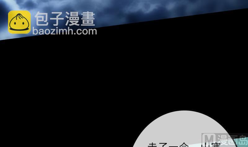🍴劫天运 第131话 险路 第30页