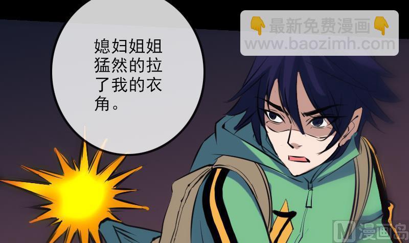 🍴劫天运 第131话 险路 第33页