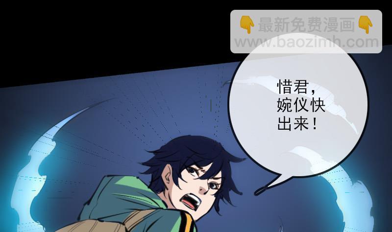 🍴劫天运 第131话 险路 第35页