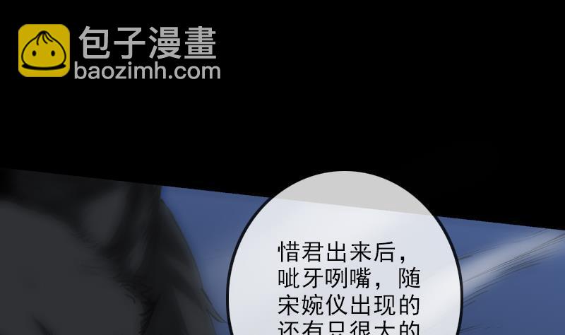 🍴劫天运 第131话 险路 第37页
