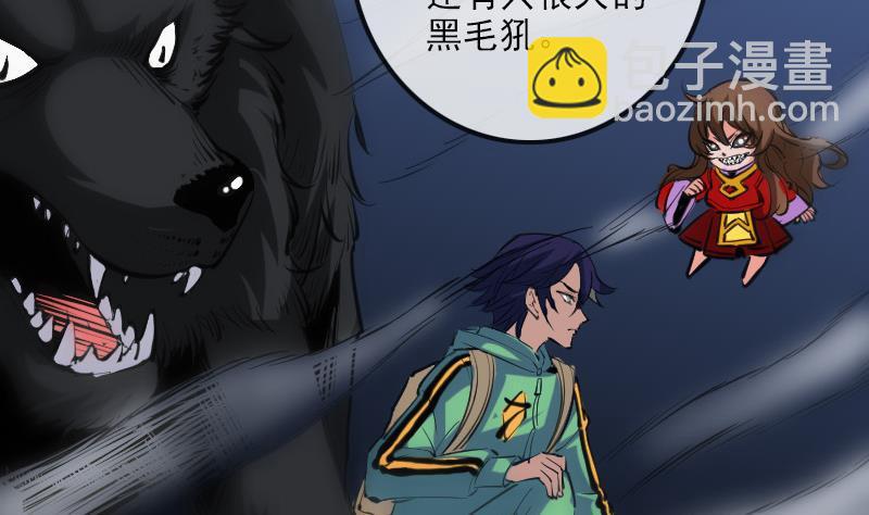 🍴劫天运 第131话 险路 第38页