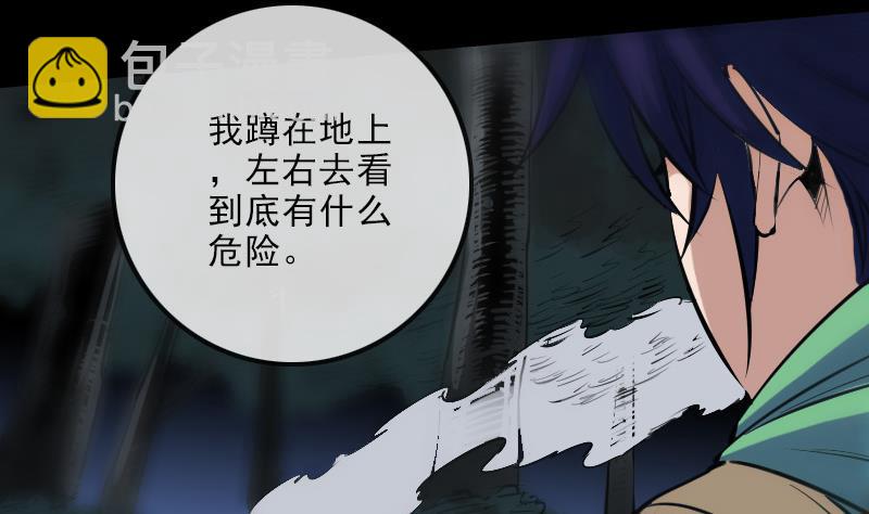 🍴劫天运 第131话 险路 第40页