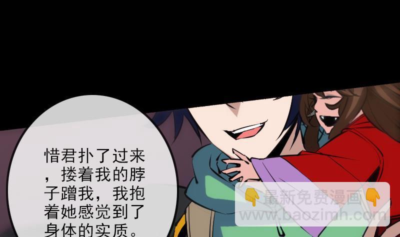 🍴劫天运 第131话 险路 第44页