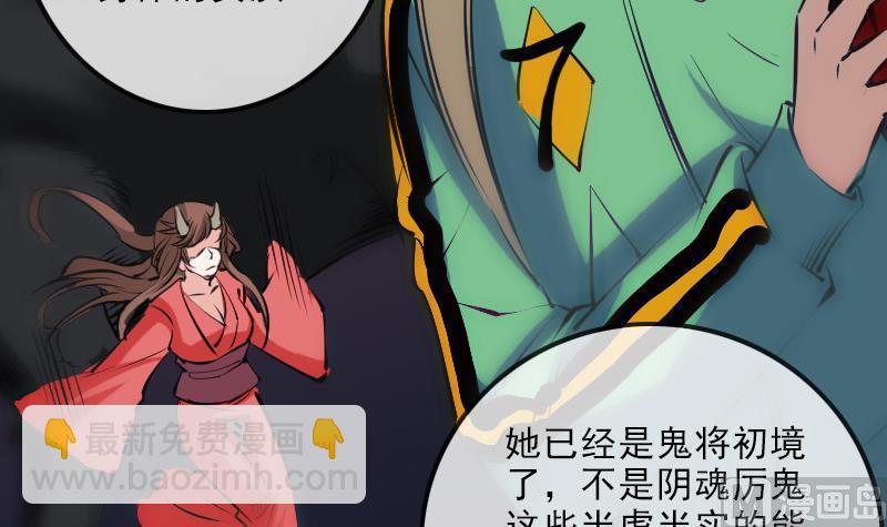 🍴劫天运 第131话 险路 第45页