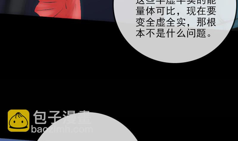 🍴劫天运 第131话 险路 第46页