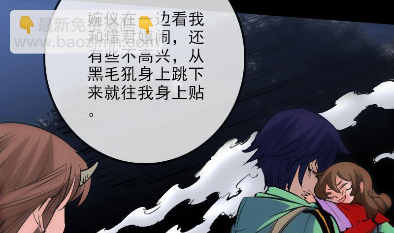🍴劫天运 第131话 险路 第47页