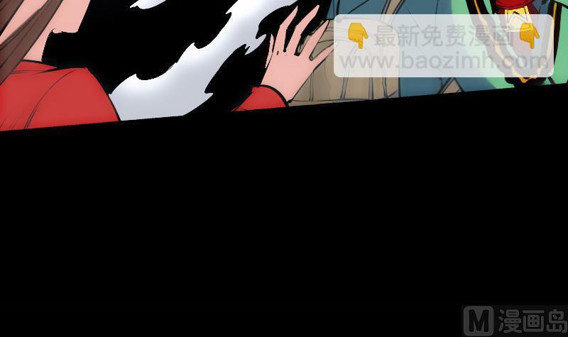 🍴劫天运 第131话 险路 第48页
