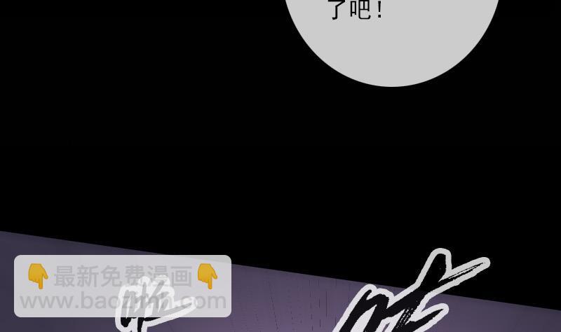🍴劫天运 第131话 险路 第8页