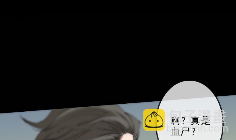 🍴劫天运 第133话 接应 第10页