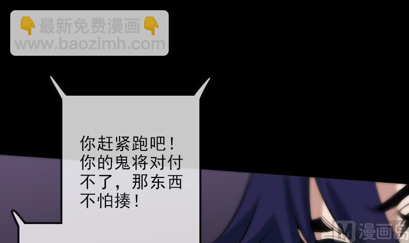 🍴劫天运 第133话 接应 第12页
