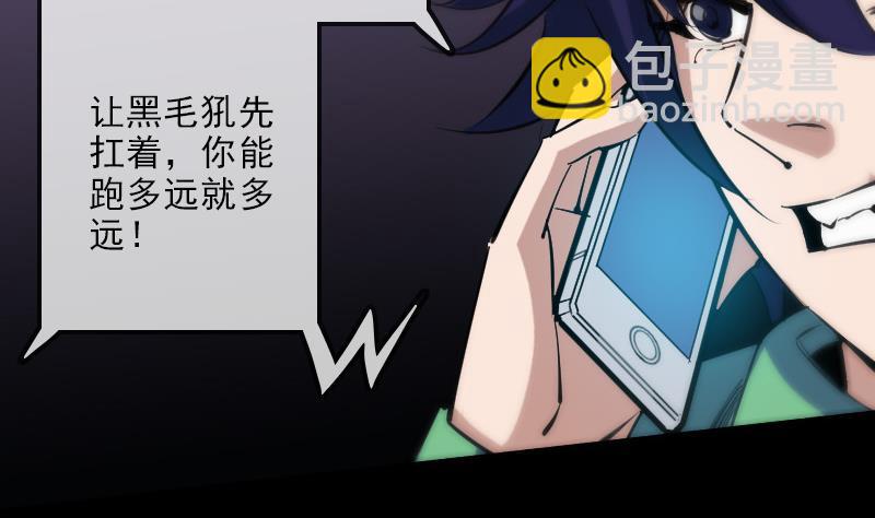 🍴劫天运 第133话 接应 第13页