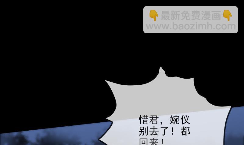 🍴劫天运 第133话 接应 第14页