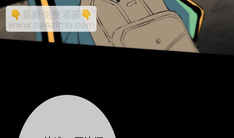 🍴劫天运 第133话 接应 第16页