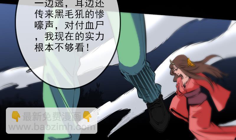 🍴劫天运 第133话 接应 第17页