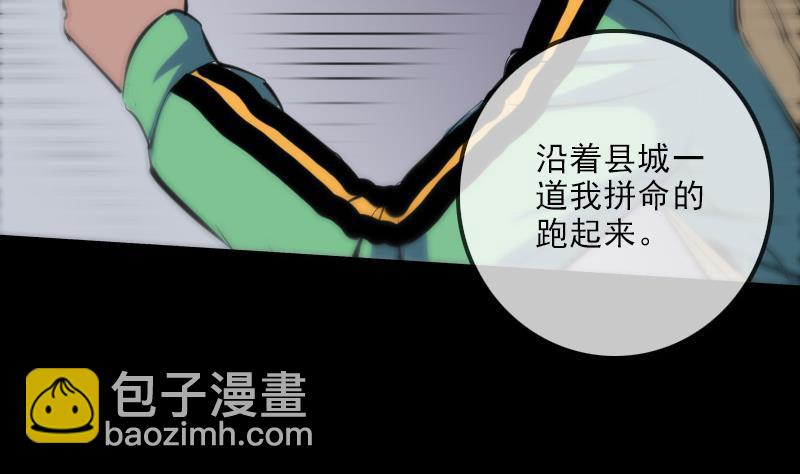🍴劫天运 第133话 接应 第20页