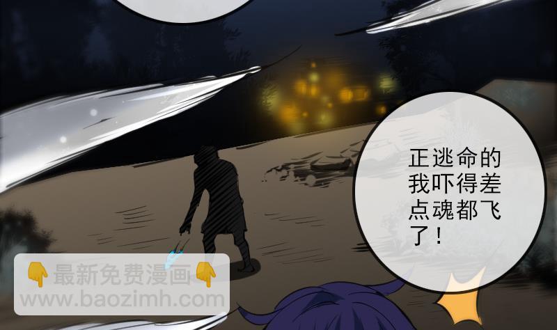 🍴劫天运 第133话 接应 第22页