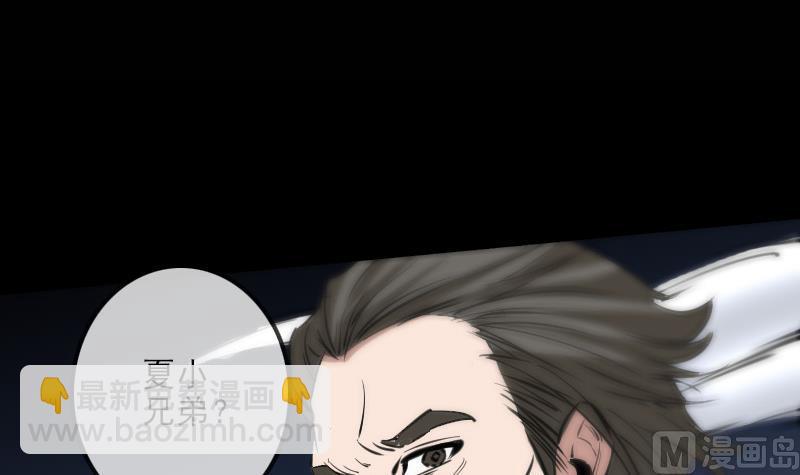 🍴劫天运 第133话 接应 第24页