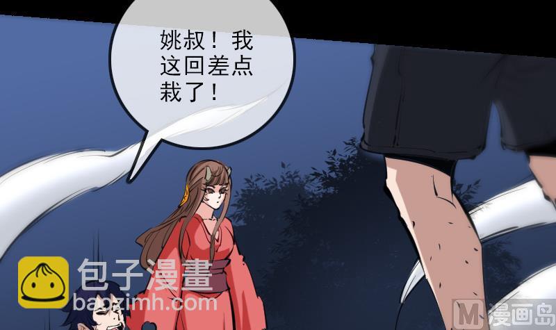 🍴劫天运 第133话 接应 第27页