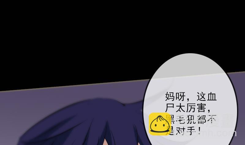 🍴劫天运 第133话 接应 第29页
