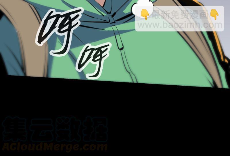 🍴劫天运 第133话 接应 第31页