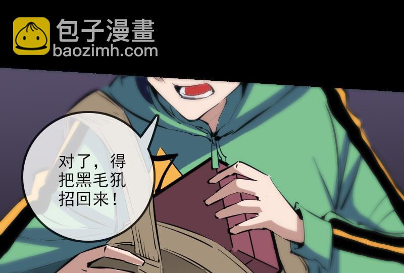 🍴劫天运 第133话 接应 第32页