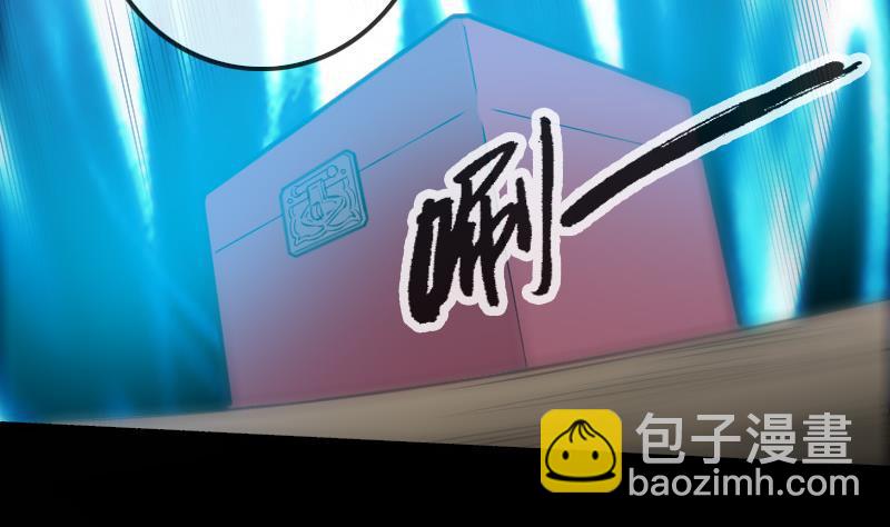 🍴劫天运 第133话 接应 第35页