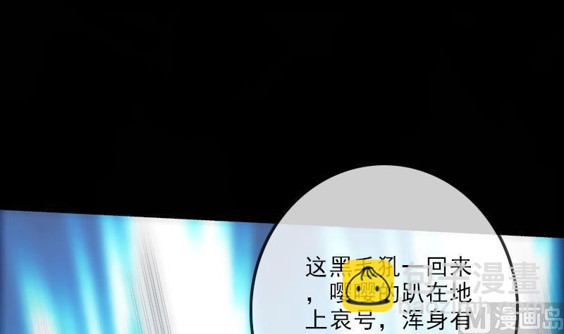 🍴劫天运 第133话 接应 第36页