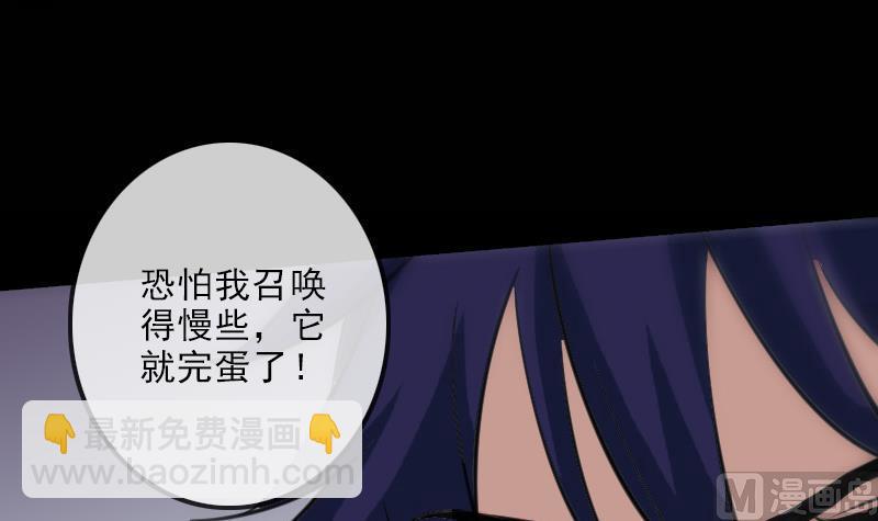 🍴劫天运 第133话 接应 第39页
