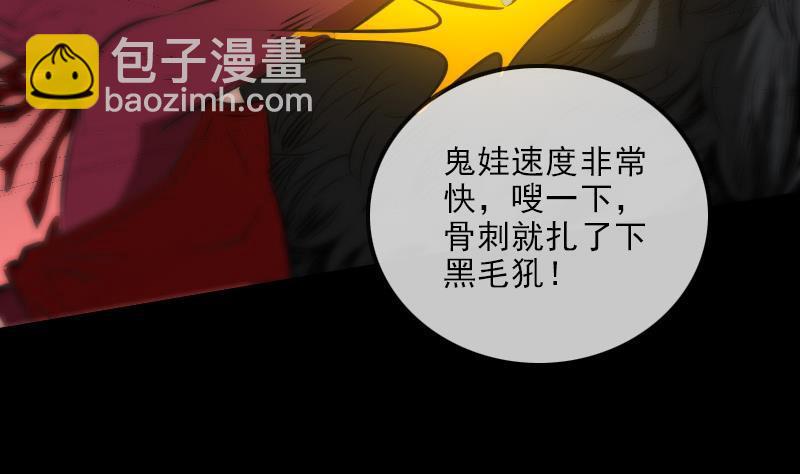 🍴劫天运 第133话 接应 第4页