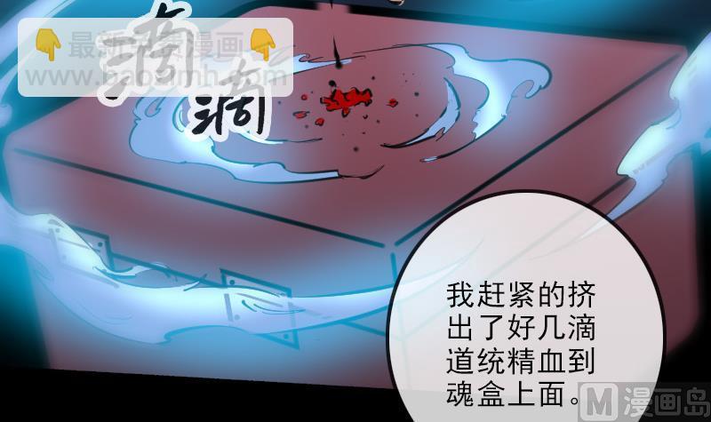 🍴劫天运 第133话 接应 第42页