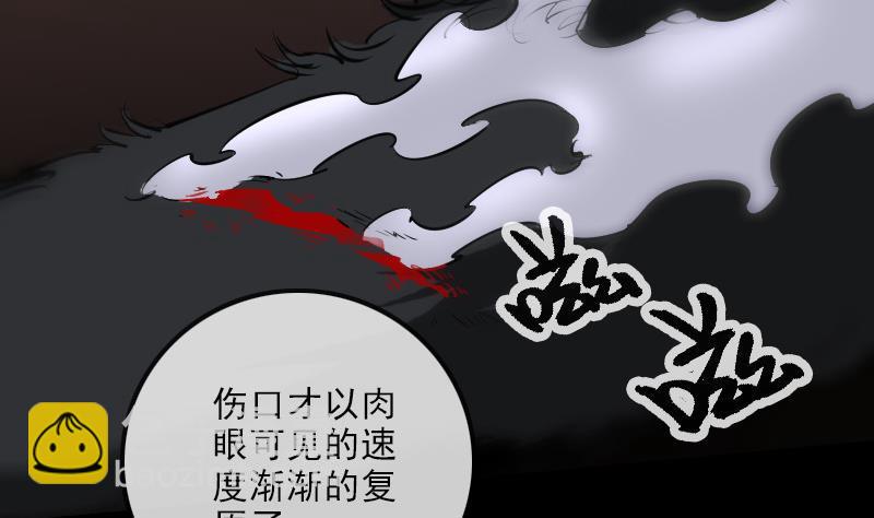 🍴劫天运 第133话 接应 第44页
