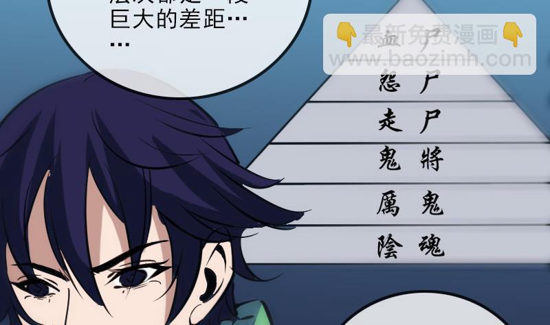 🍴劫天运 第133话 接应 第46页