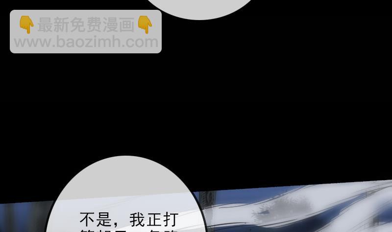 🍴劫天运 第133话 接应 第50页